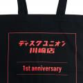 6/26(金)発売！ortofon × ディスクユニオン川崎店 コ