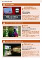 （一社）夢洲新産業・都市創造機構主催「第4回日本国