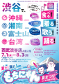 【西武渋谷店イベント限定】創業100年を迎える台湾 【西武渋谷店イベント限定】創業100年を迎える台湾