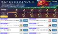 『メイプルストーリーM』、ギルドシステムやVマトリッ