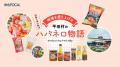 初登場の山之内すずさんが里山の暮らしや自然に癒され 初登場の山之内すずさんが里山の暮らしや自然に癒され