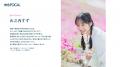 初登場の山之内すずさんが里山の暮らしや自然に癒され 初登場の山之内すずさんが里山の暮らしや自然に癒され