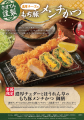 【さぼてん】“暑い日に食べたくなるとんかつ”フレッシ