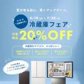 【6月21日は冷蔵庫の日】夏の「冷蔵庫パンパン問題」