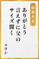 応募総数3,342句から厳選！『クロコダイル父の日川柳