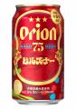 「オリオン 75BEER ピルスナー」新発売。名護湾に沈む