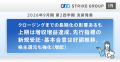 新メディア「STRIKE＋（ストライクプラス）」をスター