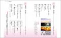 朝1分から始められる、喉をきたえる音読習慣。自分の