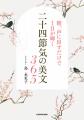 朝1分から始められる、喉をきたえる音読習慣。自分の