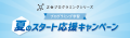 【Ｚ会の通信教育】Ｚ会プログラミングシリーズ　夏の