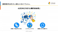 【2026年版 新入社員育成のすべてシリーズ】「新入社 【2026年版 新入社員育成のすべてシリーズ】「新入社