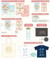 すみっコぐらしが公式応援キャラクターに就任！　ボス