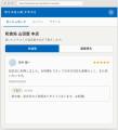 6月18日本日「ホリエモンAI クチコミ」を公開、店舗向