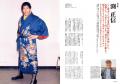 ジャイアント馬場が表紙のプロレス専門誌『Gスピリッ