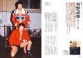 ジャイアント馬場が表紙のプロレス専門誌『Gスピリッ