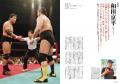 ジャイアント馬場が表紙のプロレス専門誌『Gスピリッ
