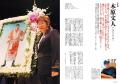 ジャイアント馬場が表紙のプロレス専門誌『Gスピリッ