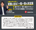 登録者13万人の人気YouTuber受験指導専門家「にしむら