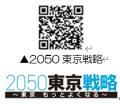 令和８年度「東京テックイノベーションプログラutf-8