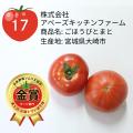 ラージトマト日本一が決定!越冬トマト「株式会社曽我 ラージトマト日本一が決定!越冬トマト「株式会社曽我
