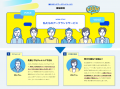 【就活生に寄り添う】社員や現場の“リアル”を伝える新