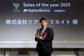 パートナー企業表彰の「ATLED AWARD 2025」を発表 パートナー企業表彰の「ATLED AWARD 2025」を発表