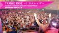 日本で最も売れたトランスCD「TRANCE RAVE」の25周年 日本で最も売れたトランスCD「TRANCE RAVE」の25周年