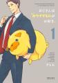TVアニメ『おじさんはカワイイものがお好き。』2026年