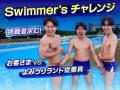 プールWAI イベント情報 プールWAI イベント情報