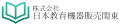 【広済堂ビジネスサポ―ト】外国人ドライバー採用の課