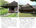 「三溪園大茶会」を9年ぶりに開催