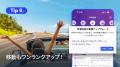 Trip.com、今年の夏旅行をお得に楽しむ「夏旅 節約術9