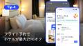 Trip.com、今年の夏旅行をお得に楽しむ「夏旅 節約術9