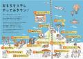まちびらき30周年のりんくうタウン*¹、計16の企業・団 まちびらき30周年のりんくうタウン*¹、計16の企業・団