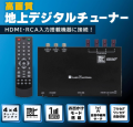 サッカー日本代表を応援しよう！車内でも映像・音声で