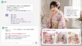 【業界初】#振袖gram、実際に店舗で利用している振袖 【業界初】#振袖gram、実際に店舗で利用している振袖