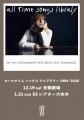 清春、2026年全国ツアー『余る程に楽園』後編スケジュ