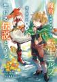 2027年TVアニメ放送決定！『魔術を極めて旅に出た転生