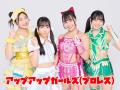 北陸最大のアイドルフェス「かがやきフェス2026」第2