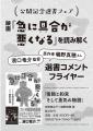 【6/19（金）映画公開！】――濱口竜介監督 × 原作者 磯