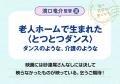 【6/19（金）映画公開！】――濱口竜介監督 × 原作者 磯