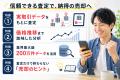 【ワンルーム売却査定】いくらで売れる?実取引データ 【ワンルーム売却査定】いくらで売れる?実取引データ