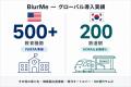 AI動画モザイク・顔ぼかしツール「BlurMe」米国500校 AI動画モザイク・顔ぼかしツール「BlurMe」米国500校