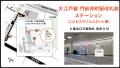 家庭料理テイクアウトの「マチルダ」、都営大江戸線 