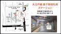 家庭料理テイクアウトの「マチルダ」、都営大江戸線 
