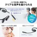 耳をふさがず周囲の音も聞こえる、Bluetooth・有線両