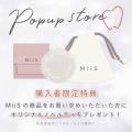 オーラル美容ブランド「MiiS」、渋谷スクランブルスク