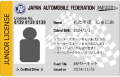 【JAF札幌】参加無料!つどーむでEモータースポーツを 【JAF札幌】参加無料!つどーむでEモータースポーツを