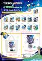 「アイドルマスター×相模原市」コラボ～765PRO ALLSTA