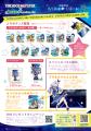 「アイドルマスター×相模原市」コラボ～765PRO ALLSTA